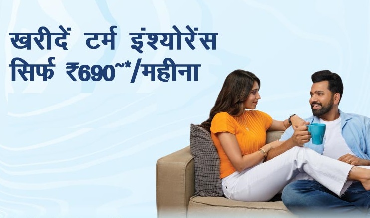 Lic future Term Insurance Plans: Aapke Parivaar ke Liye Suraksha