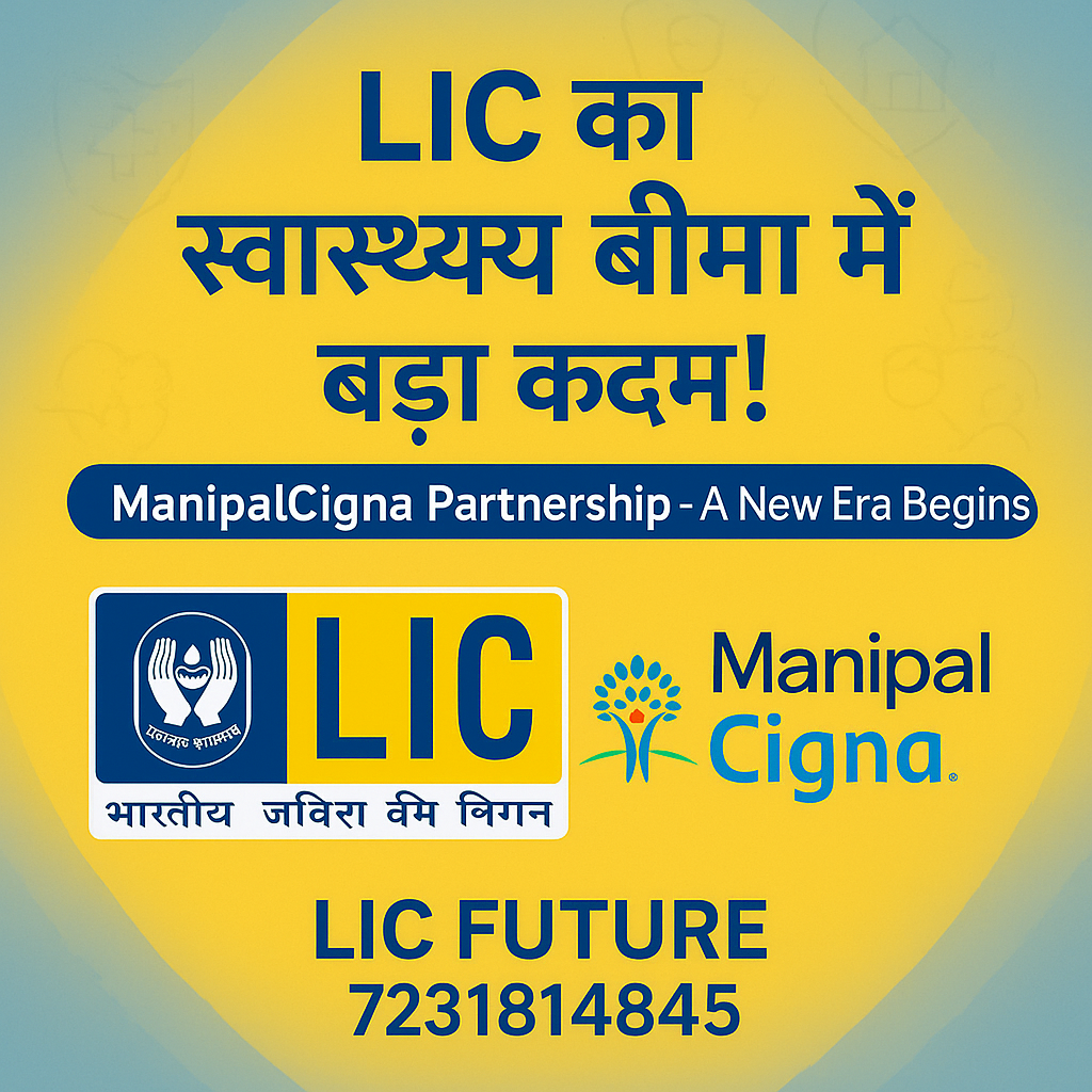 LIC Future: Decoding the Potential Game-Changer - LIC's Foray into Health Insurance